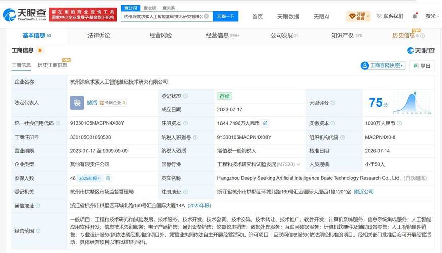 为裴湉,经营范围包括人工智能应用软件开发,软件开发,数据