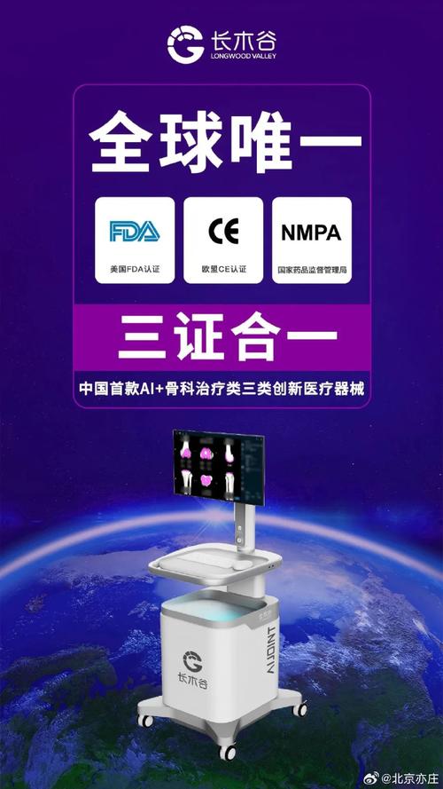 人工智能骨科产品叩开欧洲市场大门】近日,北京经济技术开发区(北京