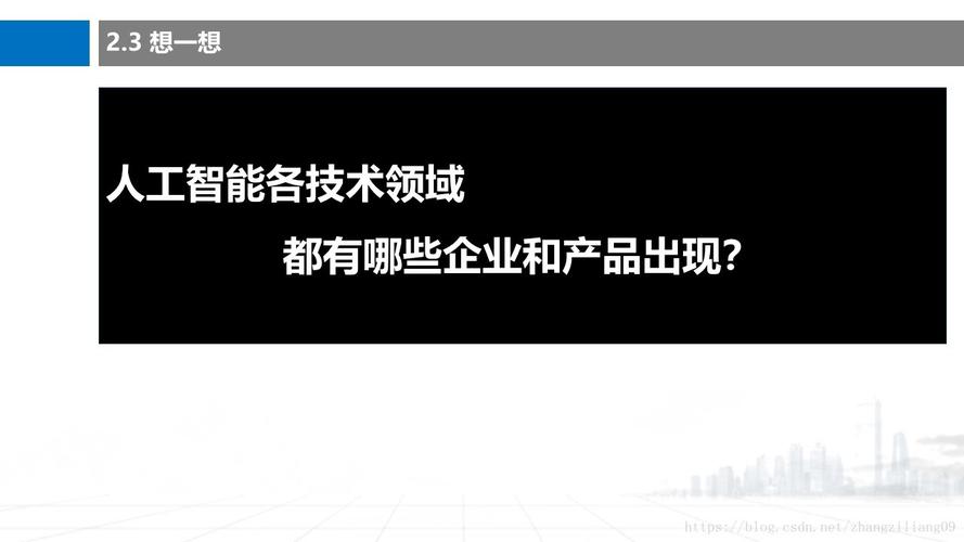 21天实战人工智能系列:人工智能产品经理最佳实践