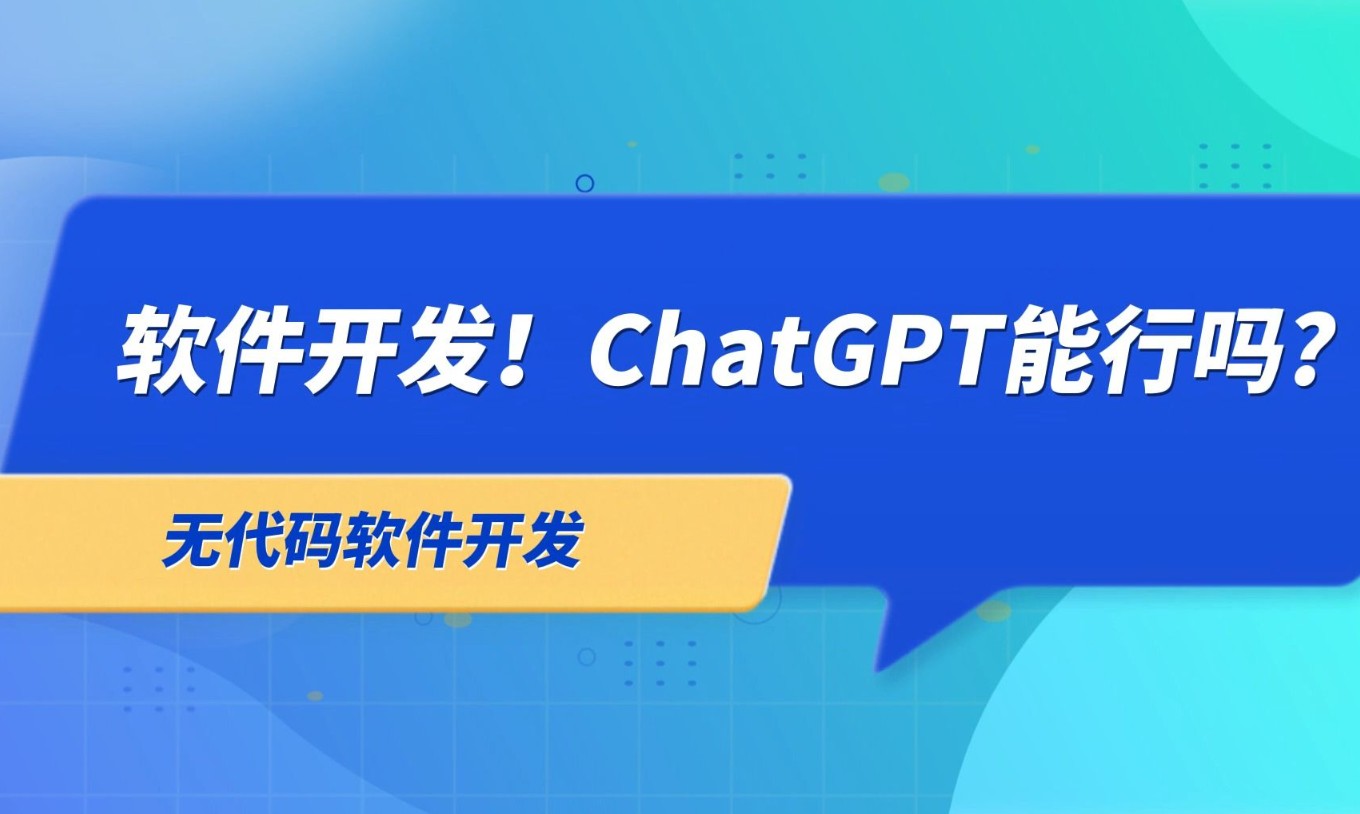 人工智能软件开发-高效技术实现!