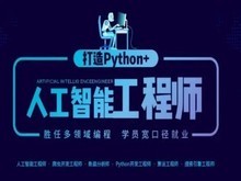北京软件开发培训